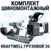 Пресс электрогидравлический 100 тонн KraftWell KRWPR100E, напольный, гаражный