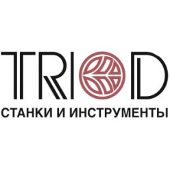 ТРИОД