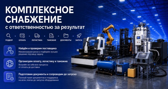 snabzhenie