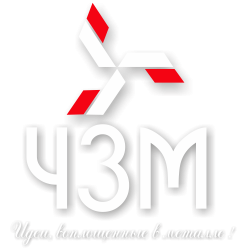 ЧЗМ