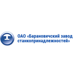 Барановичский завод станкопринадлежностей (БЗСП)