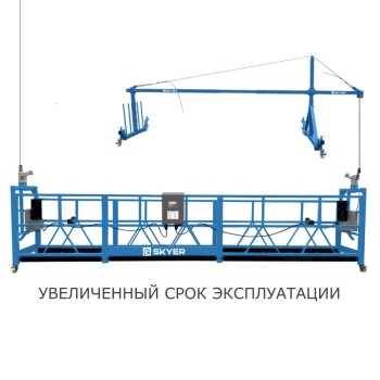Строительная люлька SKYER SKR 6 Строительная люлька SKYER SKR 6