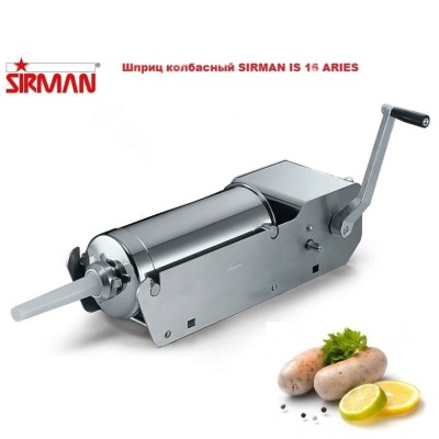 Шприц колбасный SIRMAN IS 16 ARIES