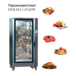 Пароконвектомат ITERMA GTS20W