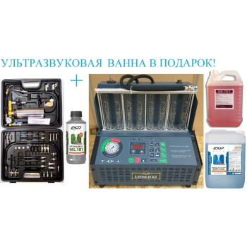 Комплект INJ-8B Установка для очистки и проверки форсунок + GX-100C Набор для промывки инжекторов