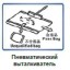 JW-C3000. Чеквейер