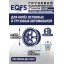 Комплект ES-56D Шиномонтажный стенд+ES-950 Балансировочный станок