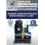 Комплект TS-52D Шиномонтажный стенд+TS-950 Балансировочный станок
