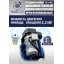 Комплект TS-52D Шиномонтажный стенд+TS-950 Балансировочный станок