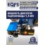 Комплект ES-26D Шиномонтажный стенд+ES-950 Балансировочный станок