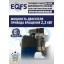Комплект ES-26D Шиномонтажный стенд+ES-950 Балансировочный станок