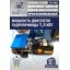 Комплект TS-26D Шиномонтажный стенд+TS-950 Балансировочный станок