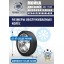 Мойка колес System4you MK-170П Мойка колес System4you MK-170П
