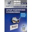 Мойка колес System4you MK-170 Мойка колес System4you MK-170