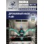 Мойка колес System4you MK-170 Мойка колес System4you MK-170