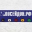 Каналопромывочный аппарат ПОСЕЙДОН Посейдон B15-210-22-L-Reel1 для прочистки труб, 15 л.с., 210 бар, 22 л/мин, бензин, насос Annovi Reverberi (Италия)